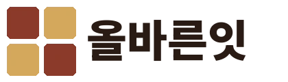 올바른잇